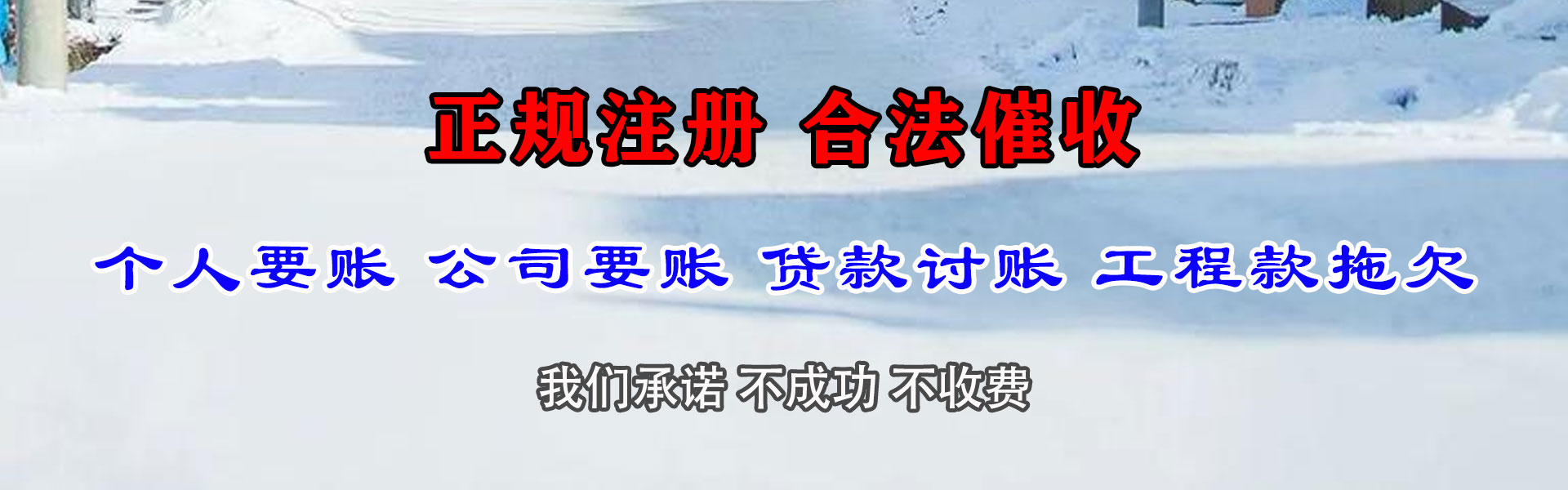 大观腾速达清债公司